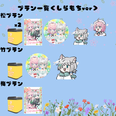 推しVガーデンコラボ「024-BLANCFLEUR」