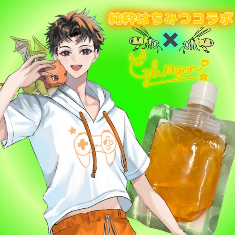 純粋はちみつコラボ「040-グラゴン」 | 推しVポップアップストア〜忘れ