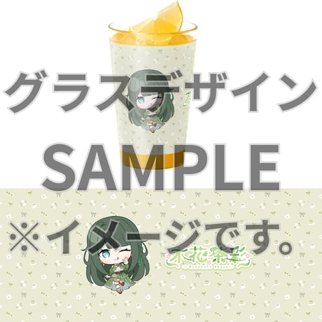 推しVみかんジュースコラボ「035-木花茶彩」