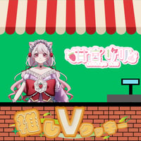 推しVクッキーコラボ「058-甘宮りり」