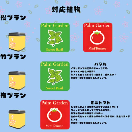 推しVガーデンコラボ「097-猫波えな」