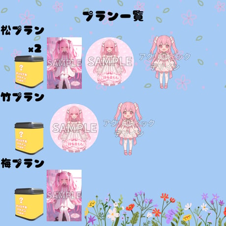 推しVガーデンコラボ「076-詩多音もも」