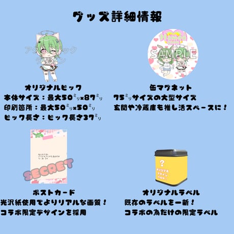 推しVガーデンコラボ「026-ハメオちゃん」