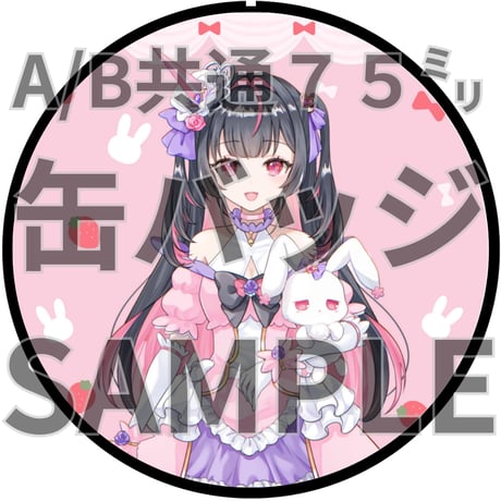 推しVクッキーコラボ「063-愛澤かりん」