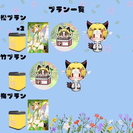 推しVガーデンコラボ「035-神条幸村」