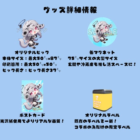 推しVガーデンコラボ「114-ゆる果汁」