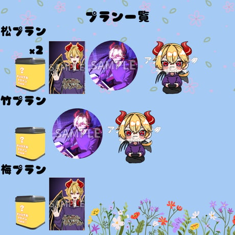推しVガーデンコラボ「048-ムルムル」