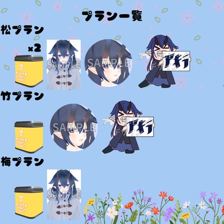 推しVガーデンコラボ「050-㖡愁アキラ」