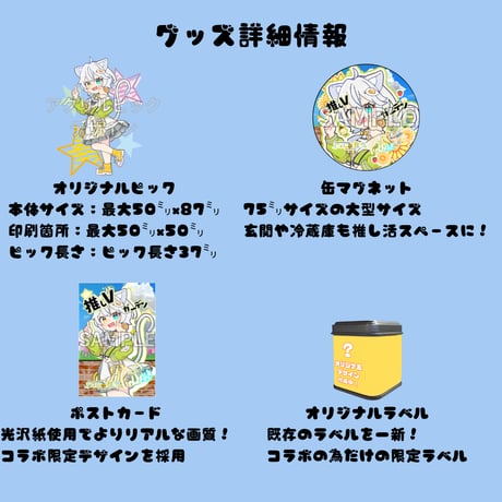 推しVガーデンコラボ「051-にゃん太郎丸」