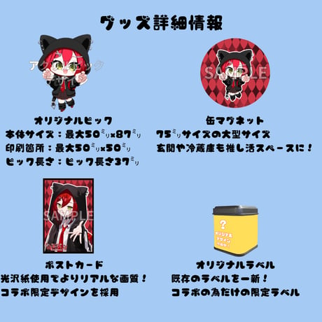 推しVガーデンコラボ「036-猫崎アレン」