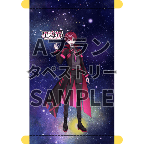 推しVクッキーコラボ「017-星海昴」
