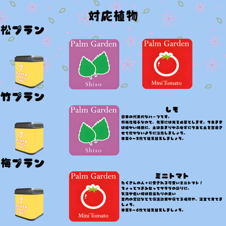 推しVガーデンコラボ「029-酒呑ノム」