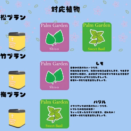推しVガーデンコラボ「022-田舎モン」