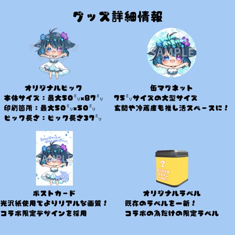 推しVガーデンコラボ「003-めりぃ。」