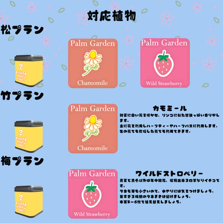 推しVガーデンコラボ「043-あおすずあさぎ」