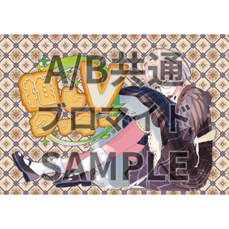 推しVクッキーコラボ「030-葉月こまめ」