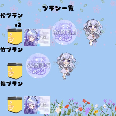推しVガーデンコラボ「045-園咲ひゆり」