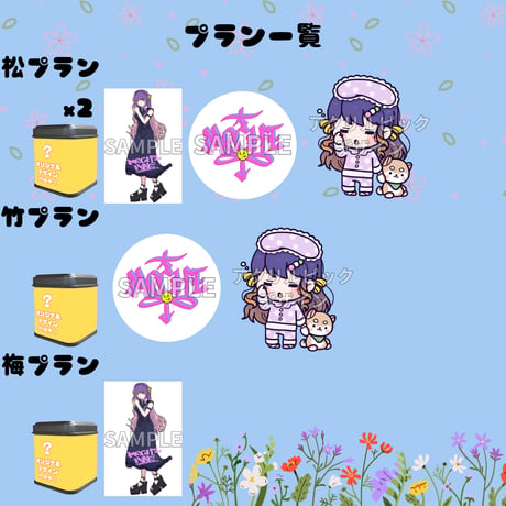 推しVガーデンコラボ「089-望月あね」