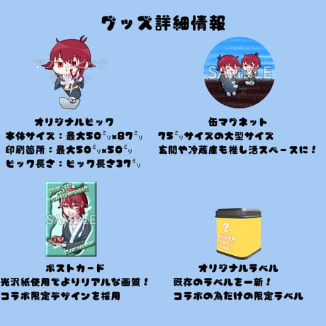 推しVガーデンコラボ「006-鎌切拓人」