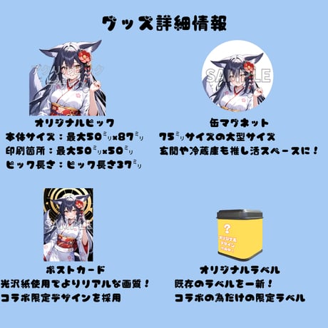 推しVガーデンコラボ「077-狐坂葵」