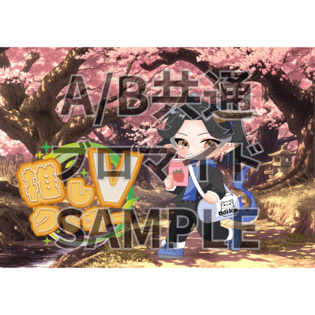 推しVクッキーコラボ「033-ユリウス」