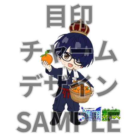 推しVみかんジュースコラボ「006-進翔芽吹」