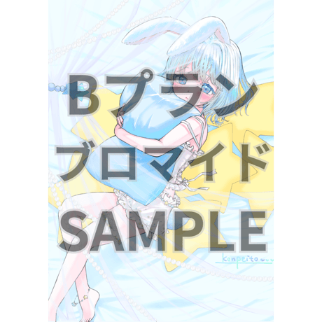 推しVクッキーコラボ「086-こんぺいとう」