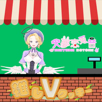 推しVクッキーコラボ「031-犬夢恋兎音」