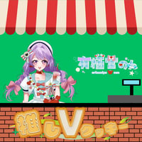 推しVクッキーコラボ「011-有栖宮のん」