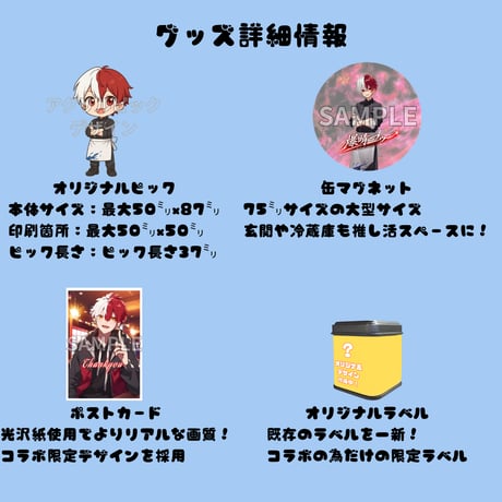 推しVガーデンコラボ「075-爆晴ユウ」