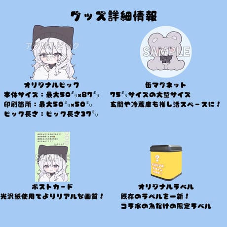 推しVガーデンコラボ「110-tapetarope」