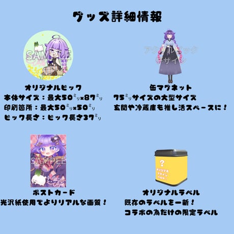 推しVガーデンコラボ「103-而今ゆき」