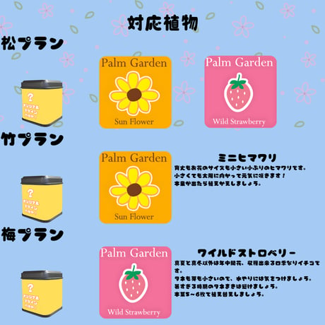 推しVガーデンコラボ「045-園咲ひゆり」