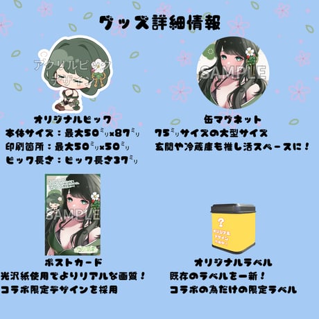 推しVガーデンコラボ「001-木花茶彩」