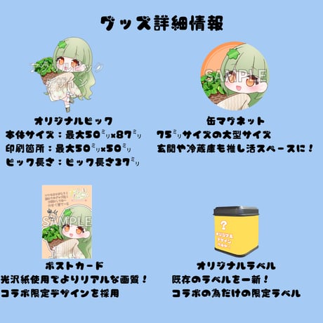 推しVガーデンコラボ「068-メイヅキカエデ」