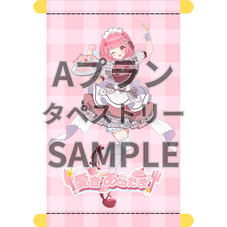 推しVクッキーコラボ「069-愛音あらたま」