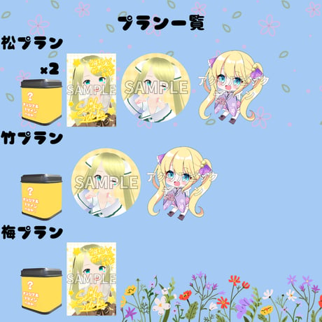 推しVガーデンコラボ「013-朱月星華」