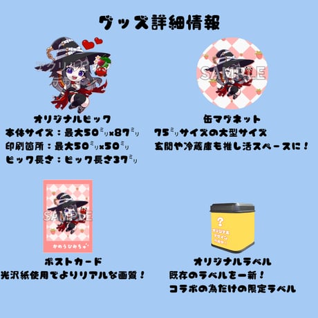推しVガーデンコラボ「109-かのうひみちゅ」