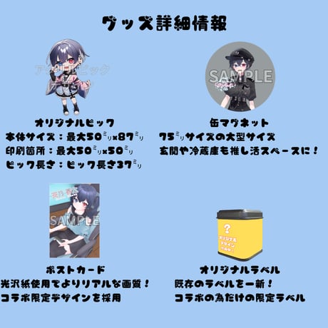 推しVガーデンコラボ「046-天乃芥太」