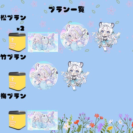 推しVガーデンコラボ「015-白雪こはね」