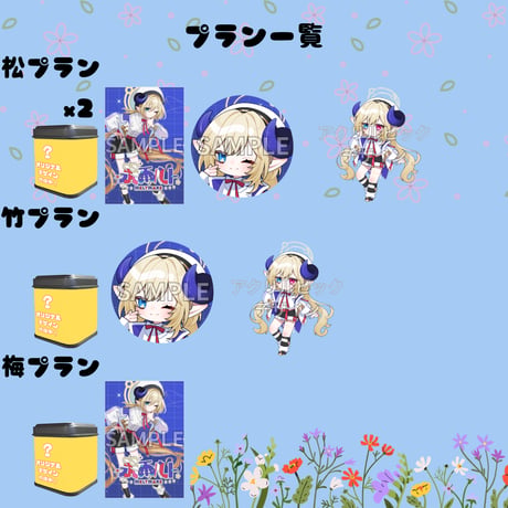 推しVガーデンコラボ「017-永雨ルト」