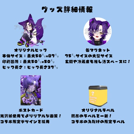 推しVガーデンコラボ「025-狐禅寺紫楽」
