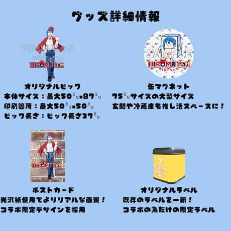 推しVガーデンコラボ「041-hiromuhat」