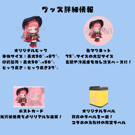 推しVガーデンコラボ「040-アメリー・ドゥ・オベール」