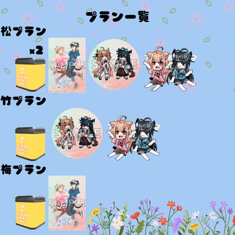 推しVガーデンコラボ「095-猫ノ神家の日常」