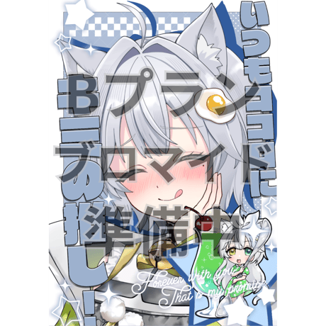 推しVクッキーコラボ「019-にゃん太郎丸」