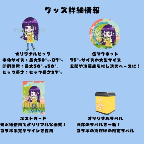 推しVガーデンコラボ「052-琴凪砂月」