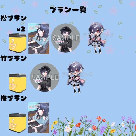 推しVガーデンコラボ「046-天乃芥太」