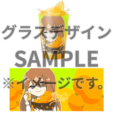 推しVみかんジュースコラボ「070-星アヤメ」