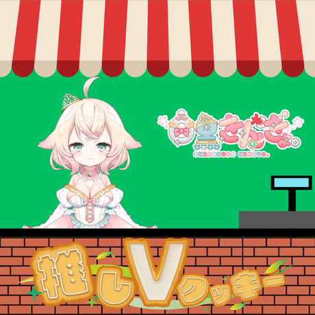 推しVクッキーコラボ「088-白黒きんぎょ。」